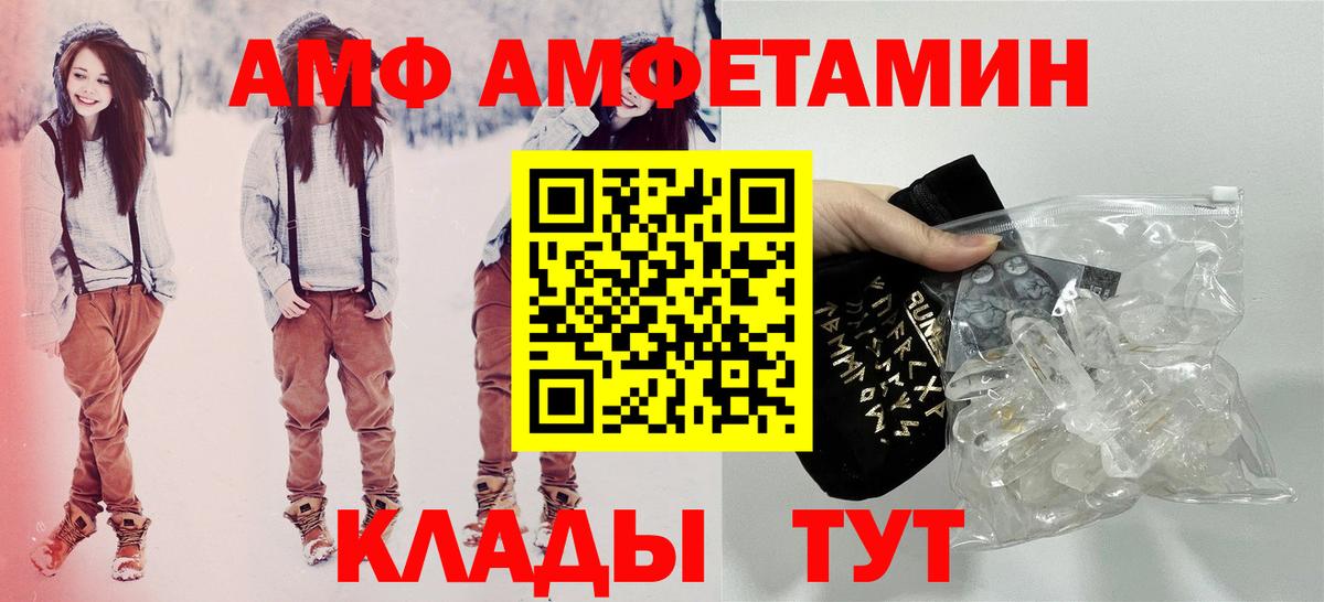 АМФЕТАМИН 97% Усолье-Сибирское