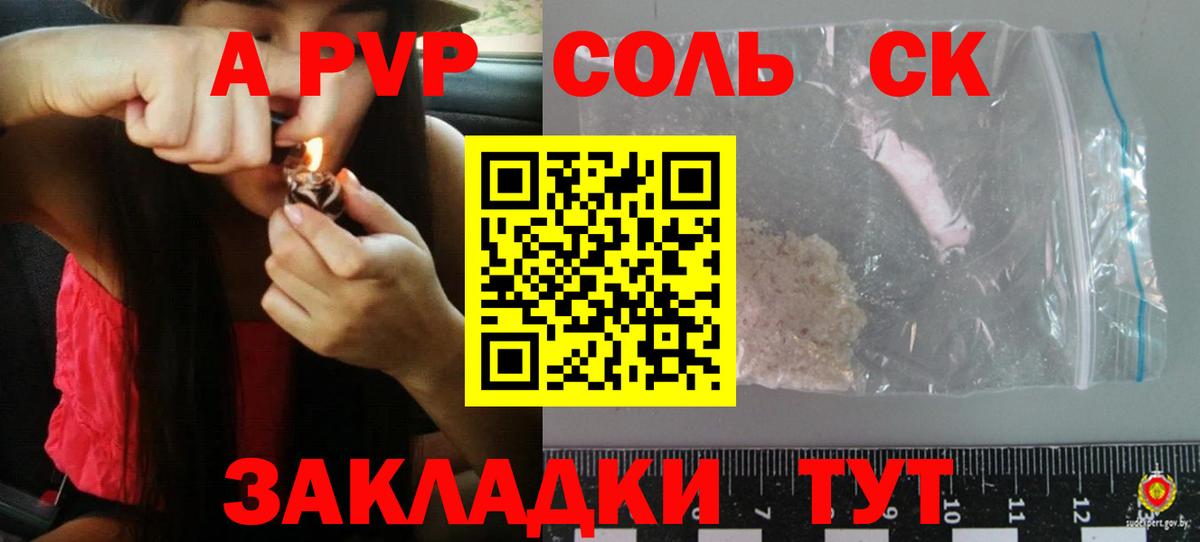 Альфа ПВП VHQ  Вход с VPN  Усолье-Сибирское  APVP СК  APVP мука 