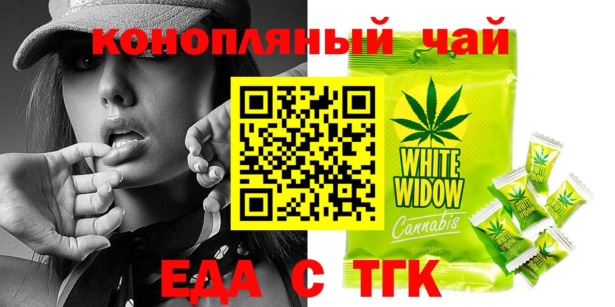 Cannafood конопля  Вход с VPN  Усолье-Сибирское 