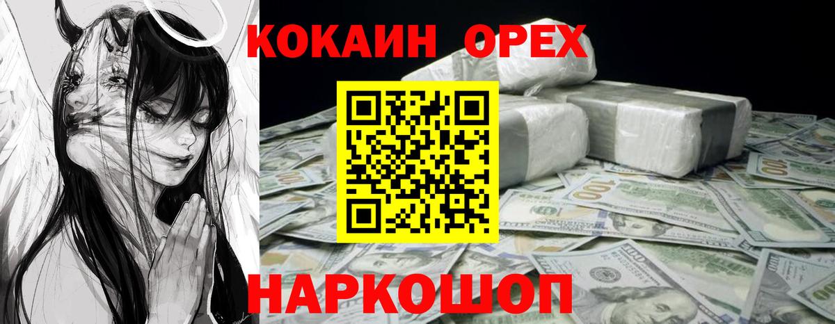 Кокаин Перу  Вход с VPN  Усолье-Сибирское  Cocaine Боливия 