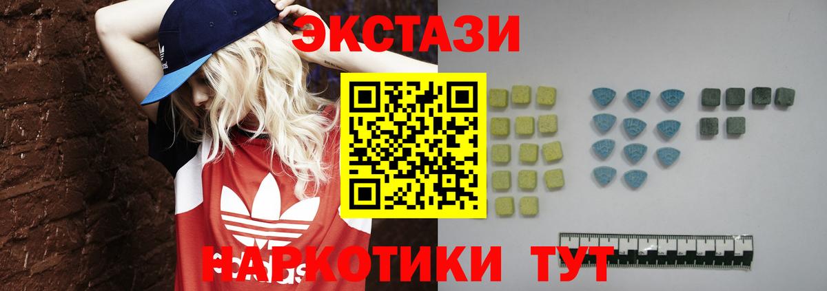 Усолье-Сибирское  Экстази mix  Вход с VPN  Ecstasy TESLA 