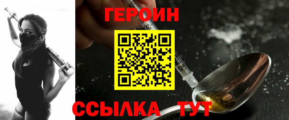 Усолье-Сибирское  ГЕРОИН Heroin  ГЕРОИН  Вход с VPN 
