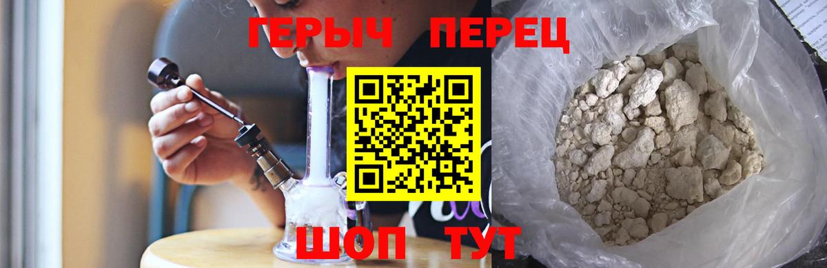 Героин белый Усолье-Сибирское