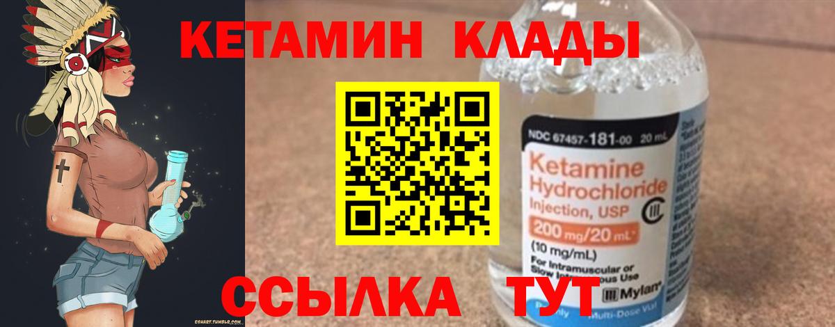 Кетамин ketamine  Вход с VPN  КЕТАМИН VHQ  Усолье-Сибирское 