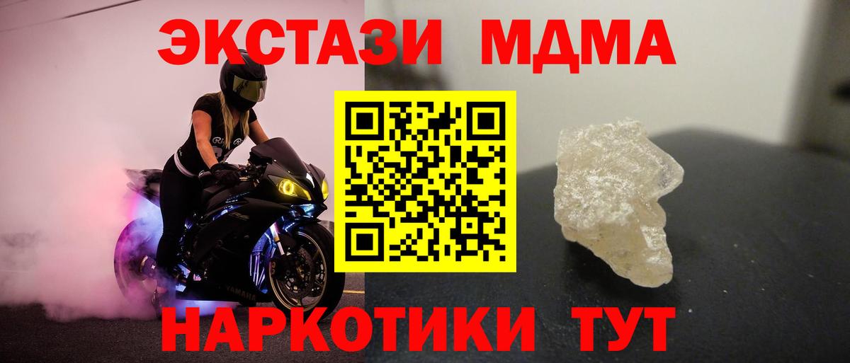 МДМА Molly Усолье-Сибирское