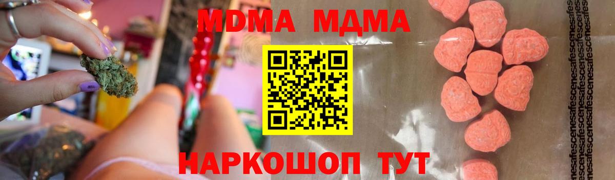 Вейп ТГК  Бошки Шишки  COCAIN  ГЕРОИН  Усолье-Сибирское  NBOMe  Меф кристаллы  Гашиш  Вход с VPN 