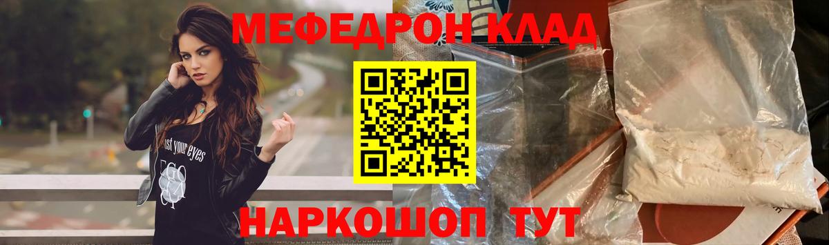 МЕФ кристаллы Усолье-Сибирское