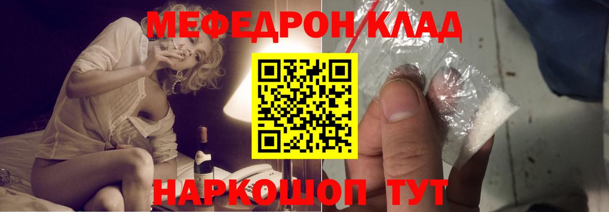 Усолье-Сибирское  Мефедрон мяу мяу  МЕФ  Вход с VPN  Меф mephedrone 