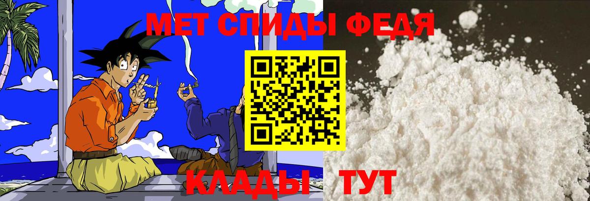 Первитин Methamphetamine  Вход с VPN  Усолье-Сибирское  Первитин Methamphetamine 
