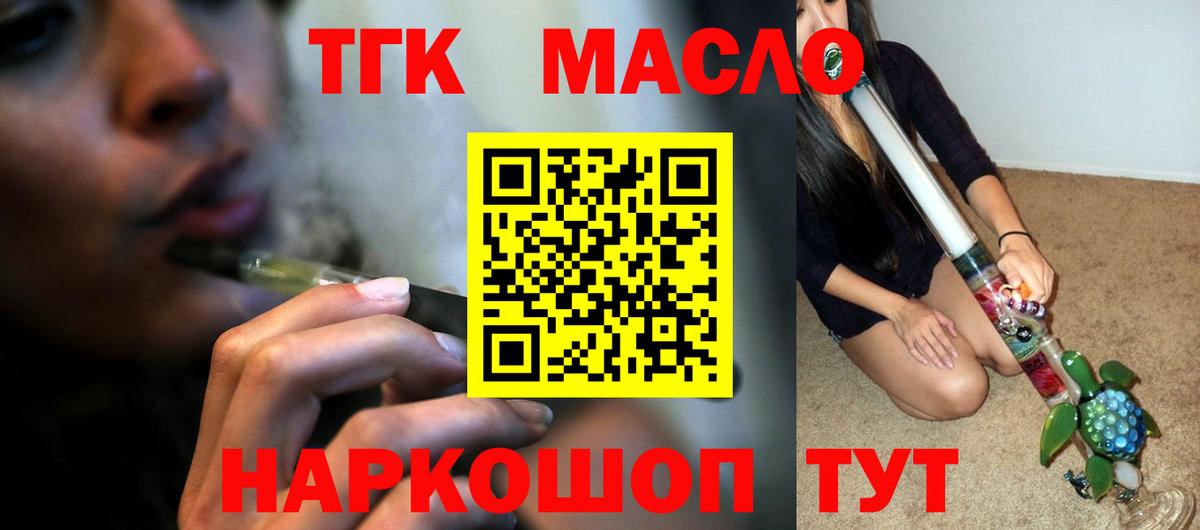 Дистиллят ТГК жижа Усолье-Сибирское
