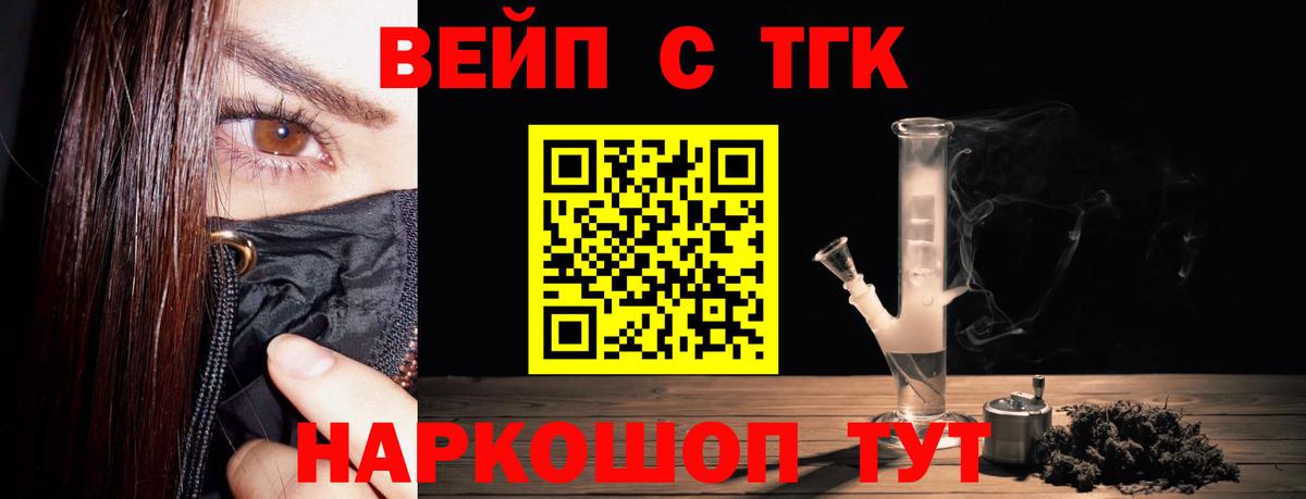 Усолье-Сибирское  Дистиллят ТГК Wax  ТГК вейп  Вход с VPN 