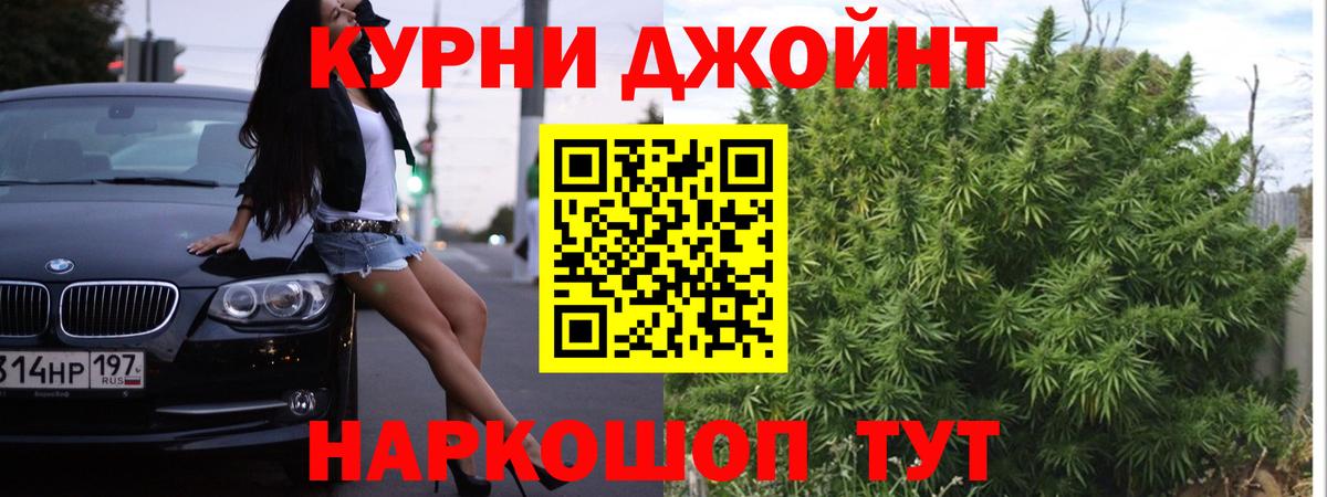 Бошки Шишки THC 21%  Каннабис White Widow  Вход с VPN  Бошки марихуана сатива  Усолье-Сибирское 